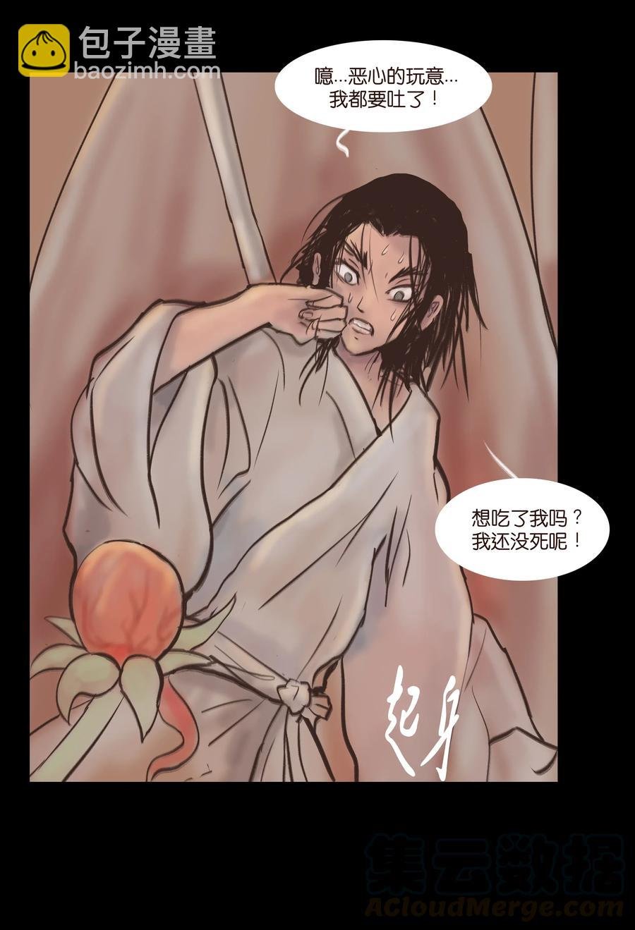 079 妄念