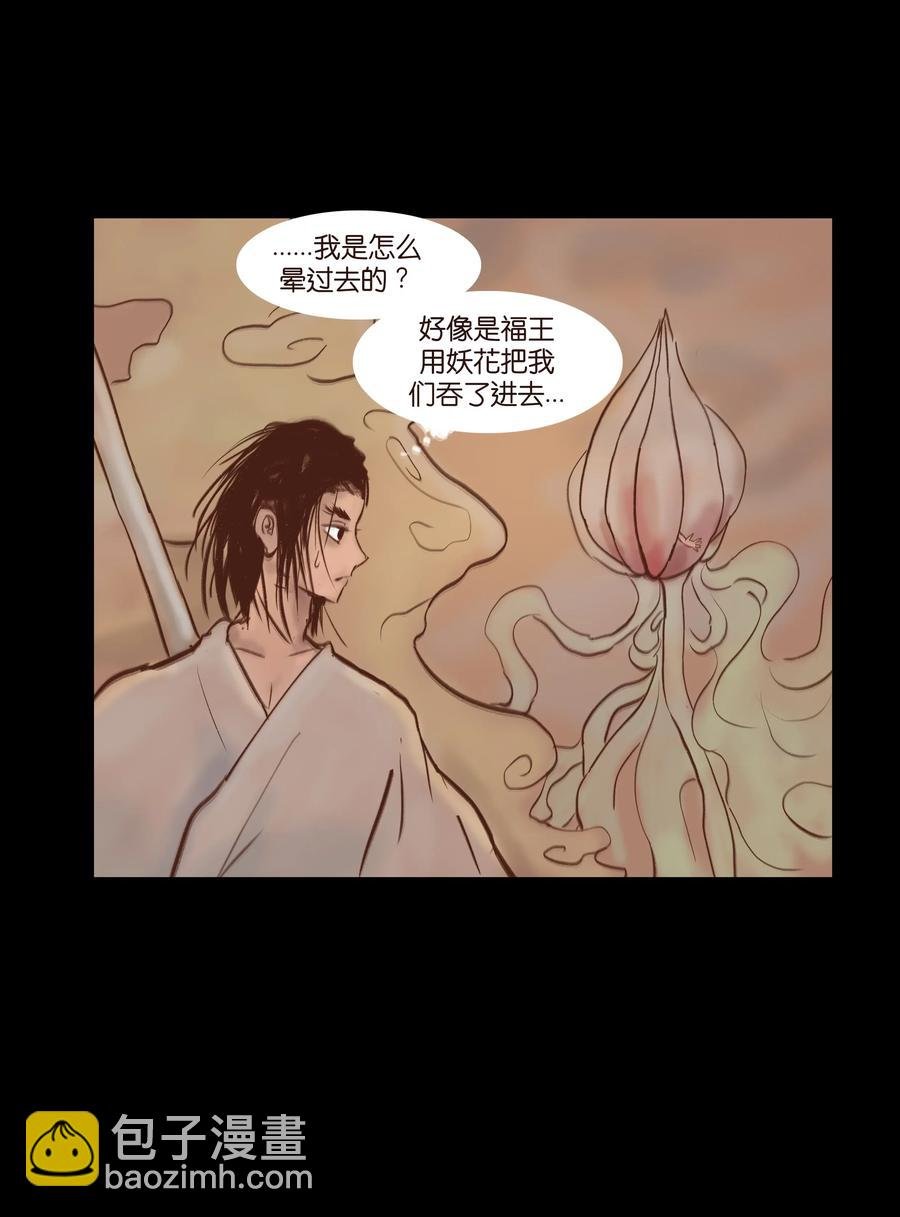 079 妄念