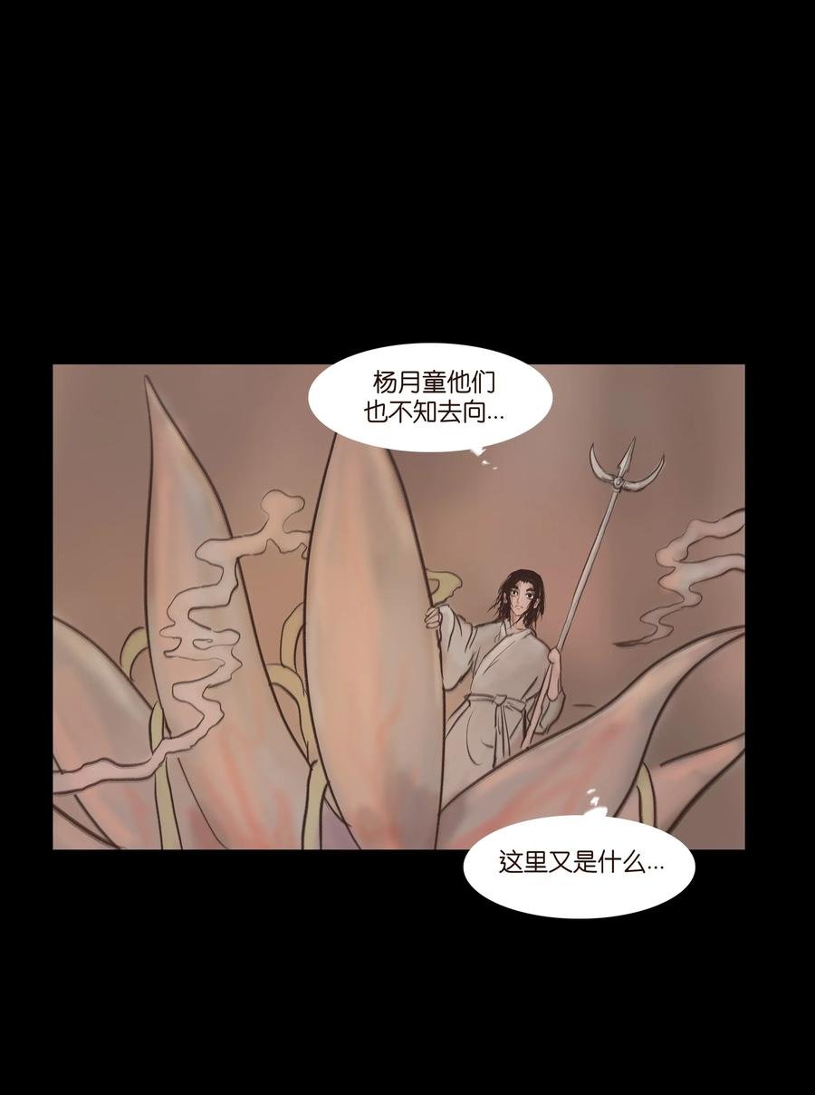 079 妄念