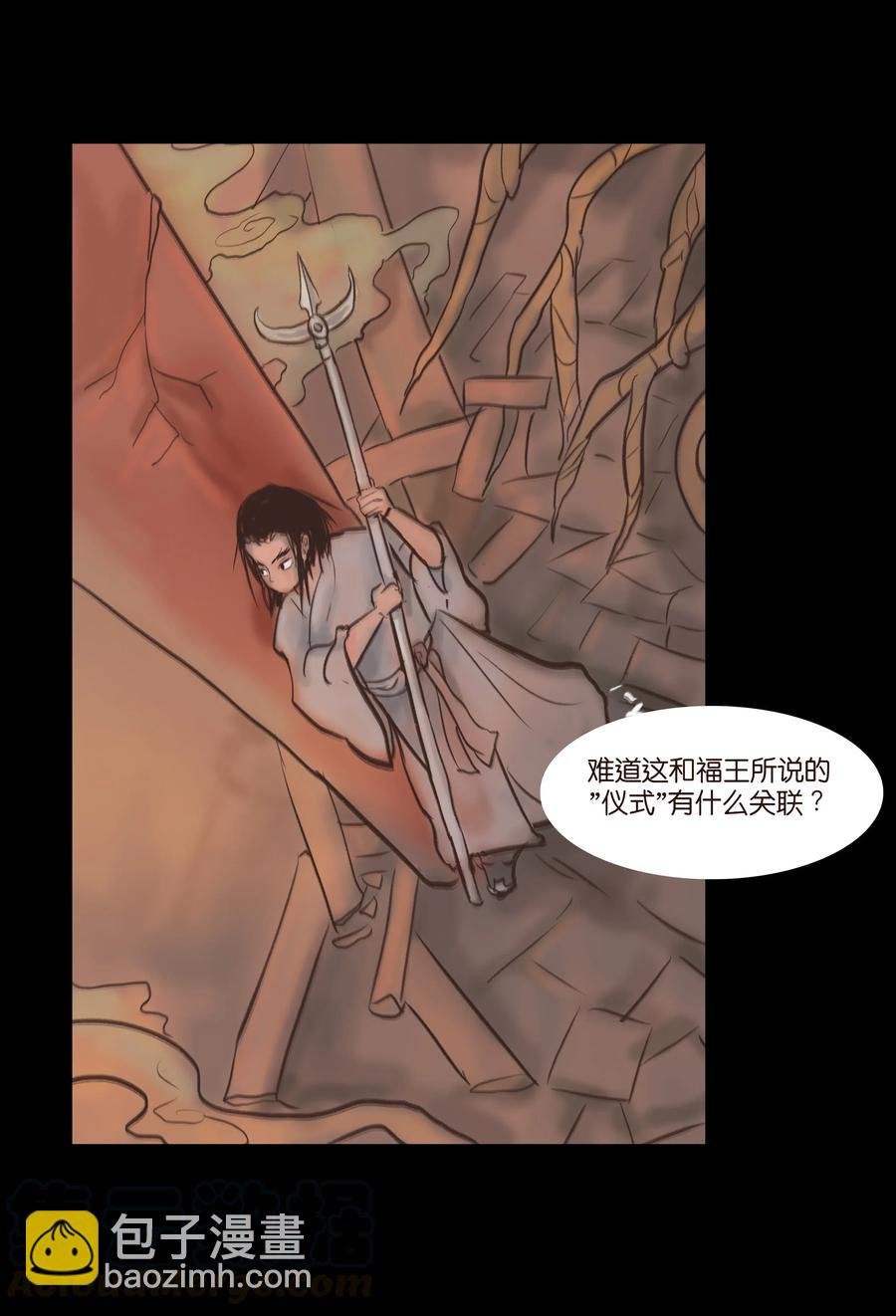 079 妄念