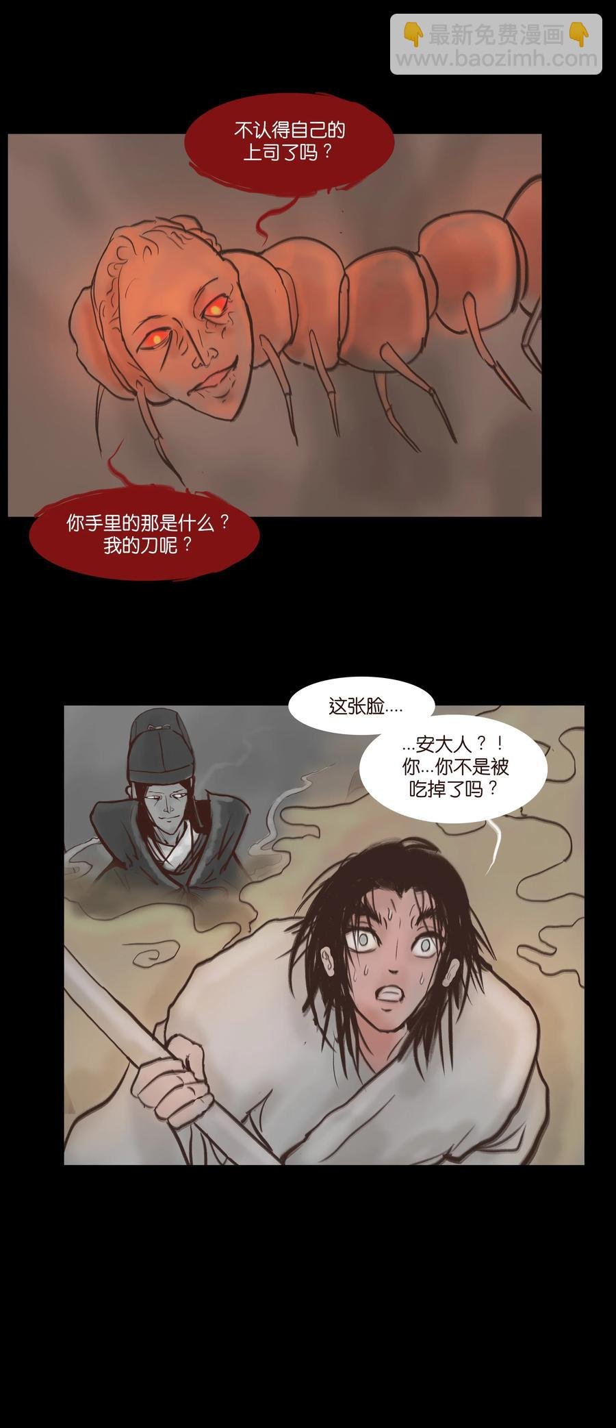 079 妄念