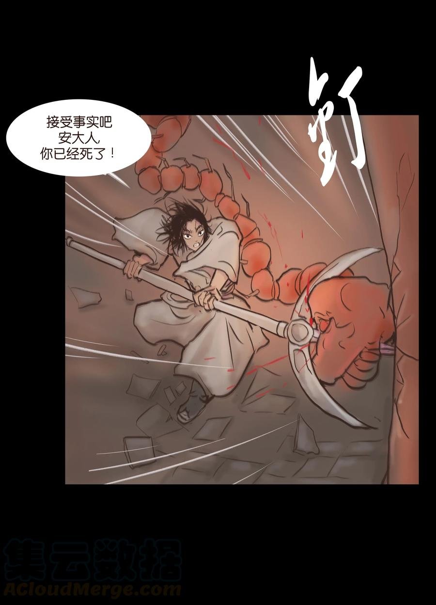 079 妄念