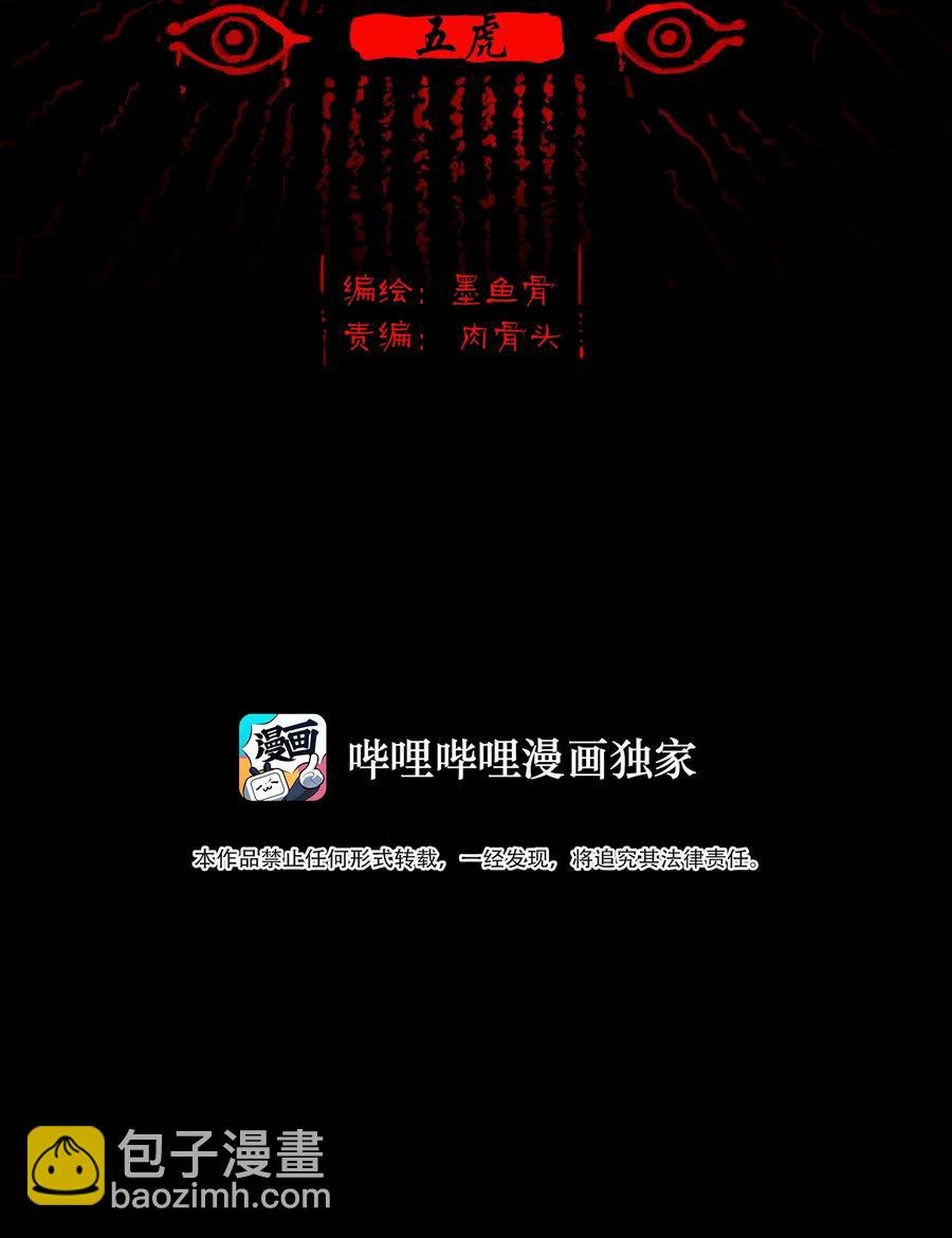 080 五虎
