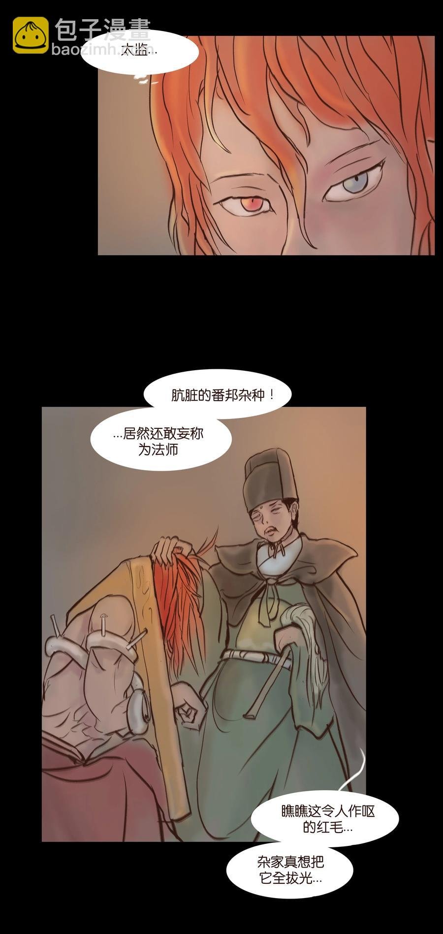 080 五虎