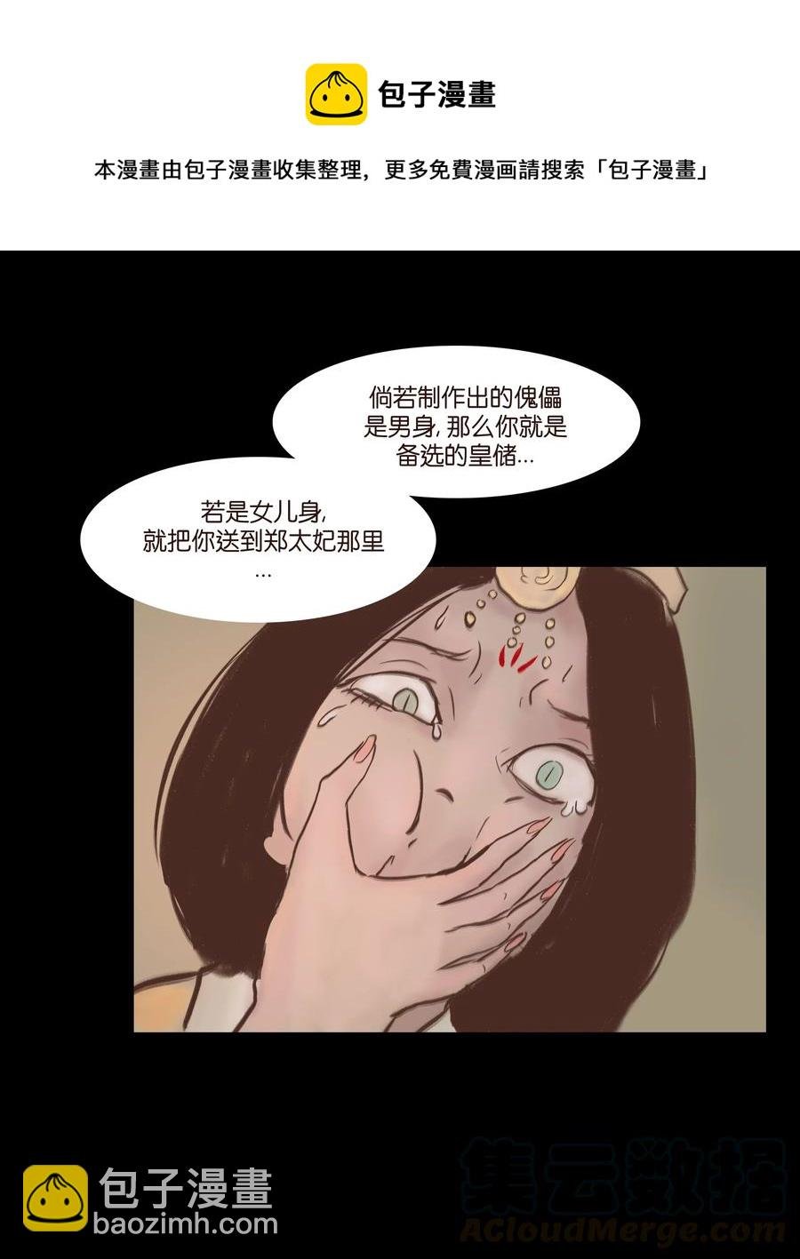 081 记忆
