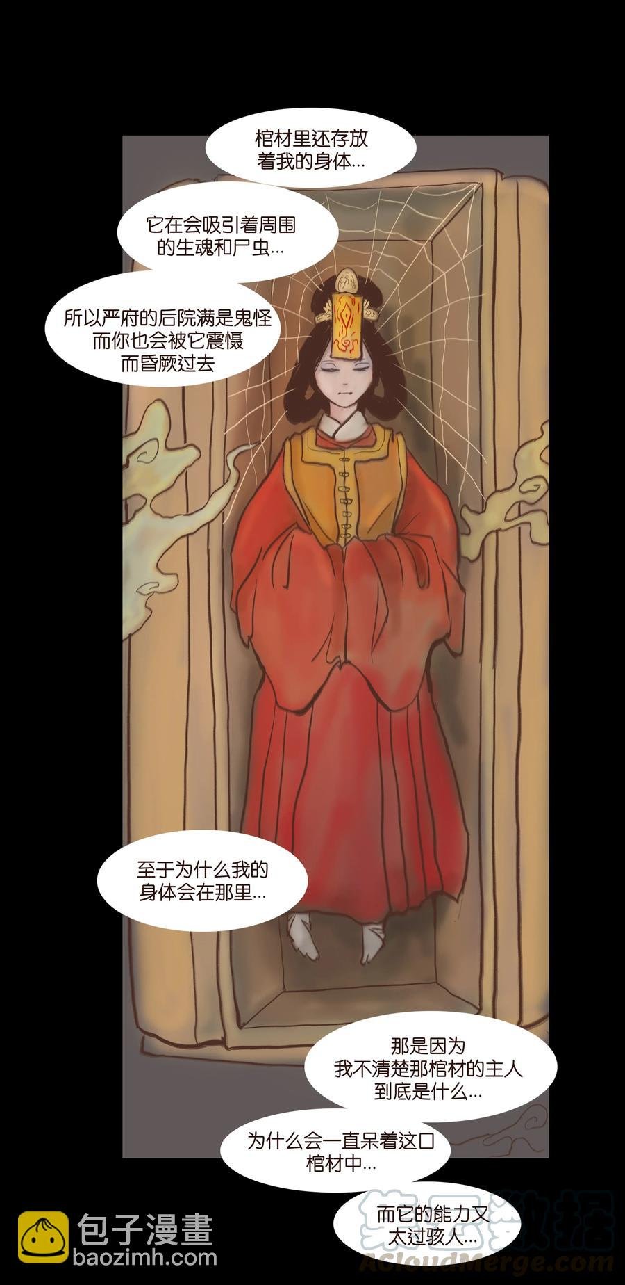 081 记忆