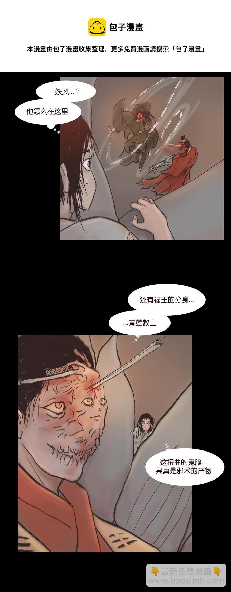 082 焚身