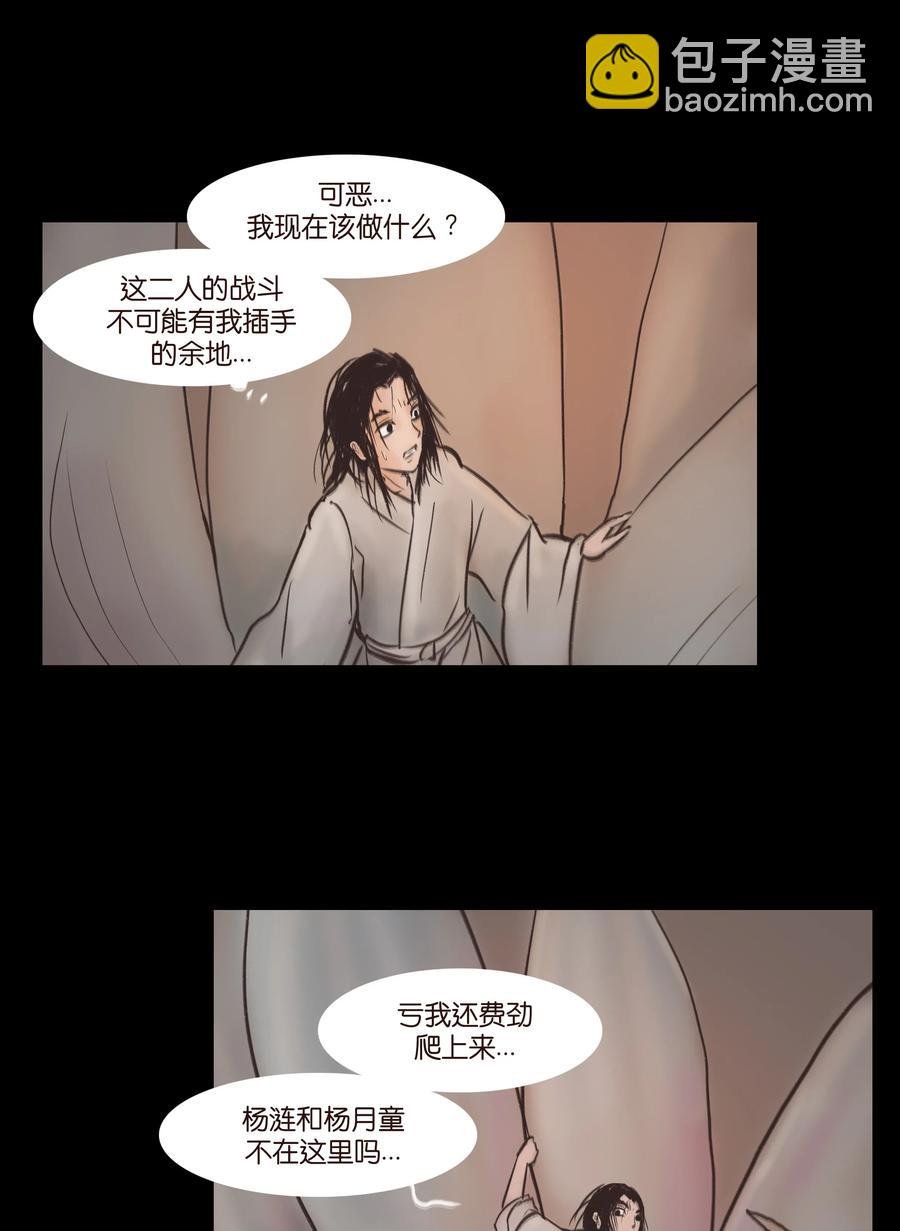 082 焚身