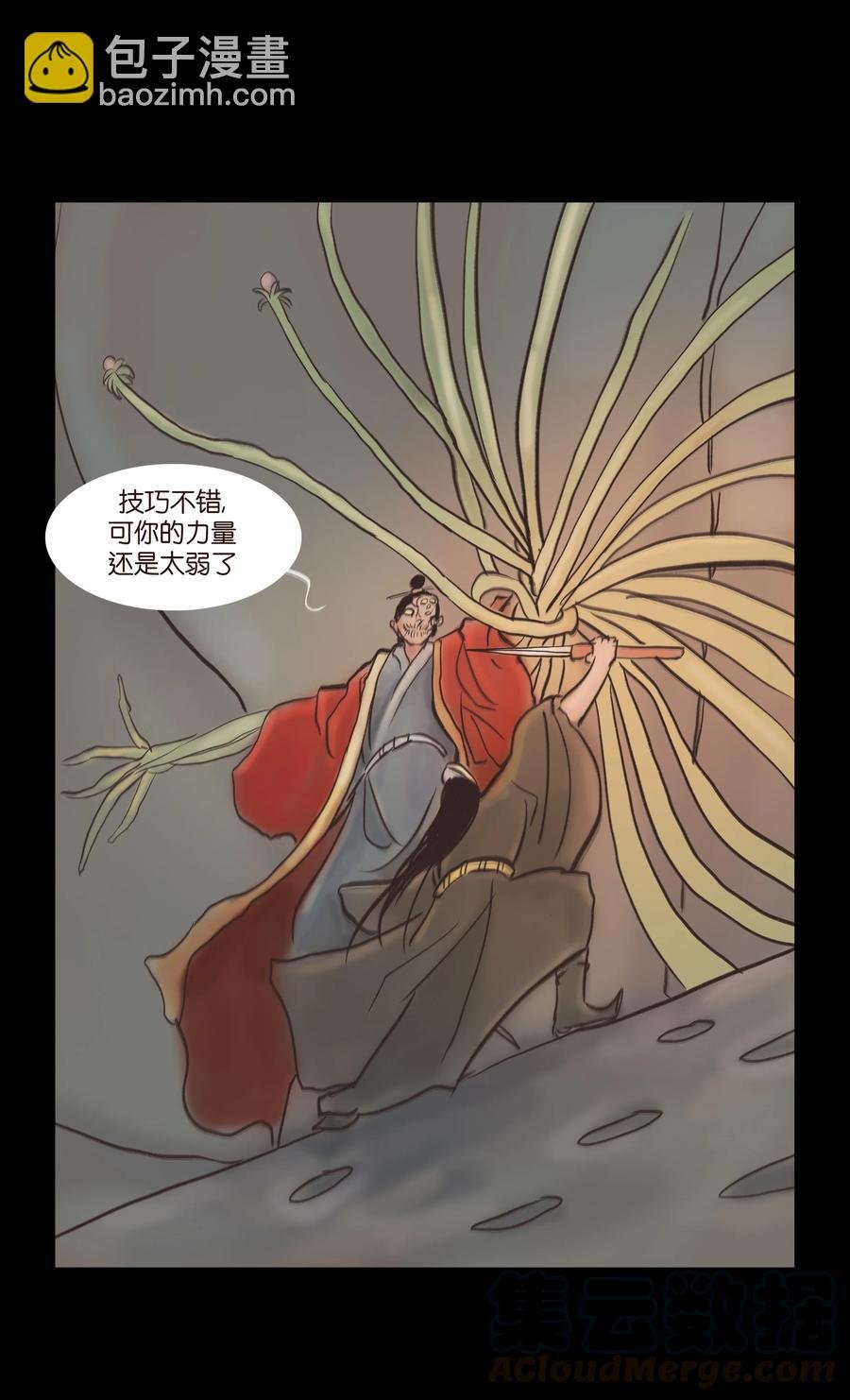 082 焚身