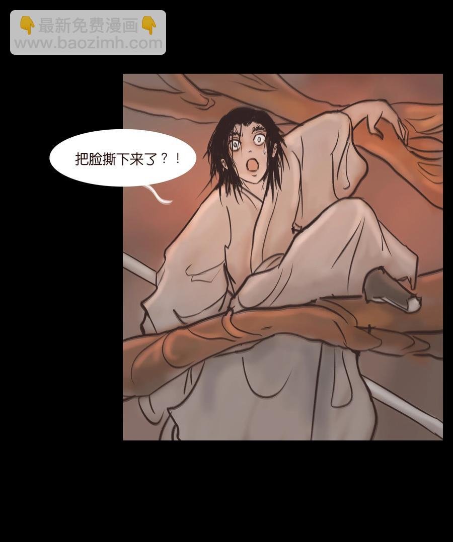 082 焚身