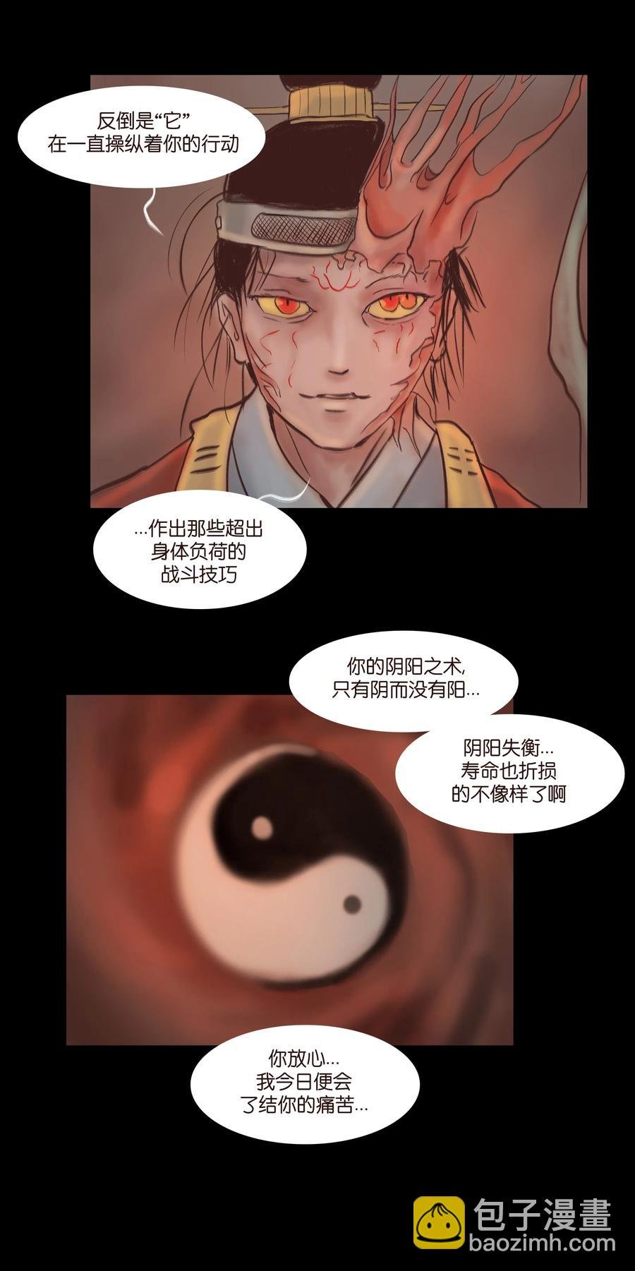 082 焚身