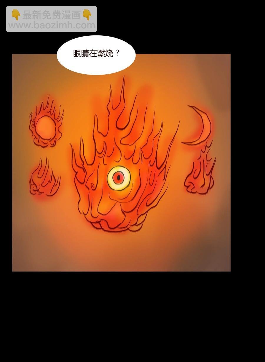 082 焚身