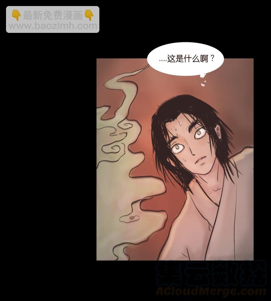 082 焚身