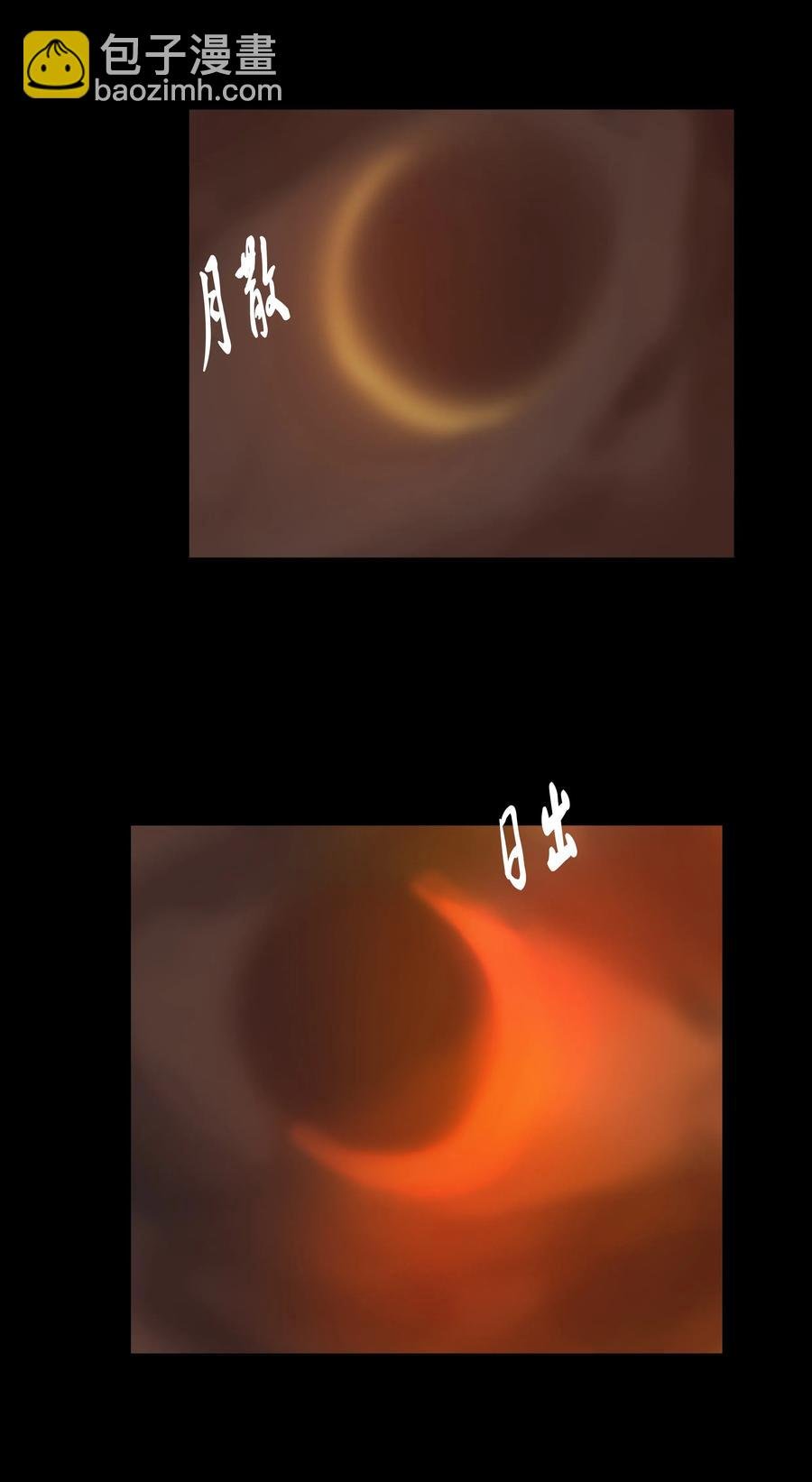 082 焚身