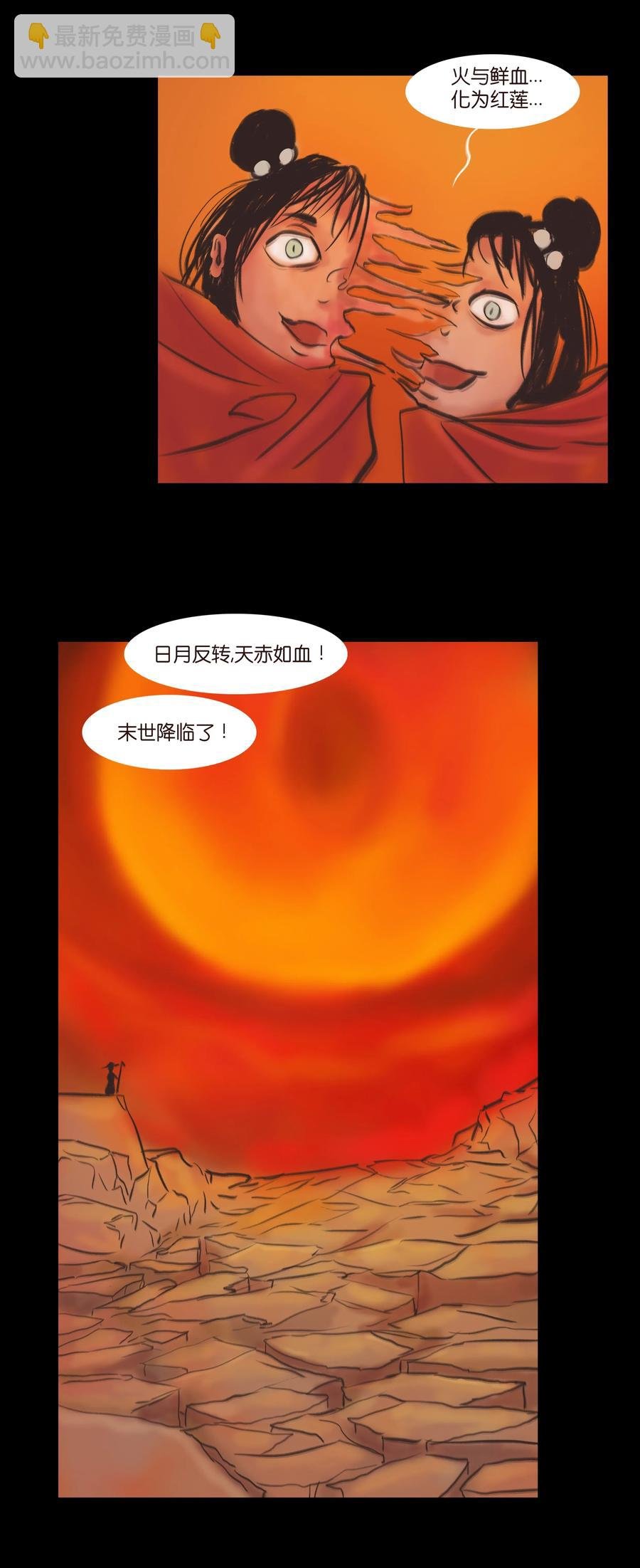 082 焚身