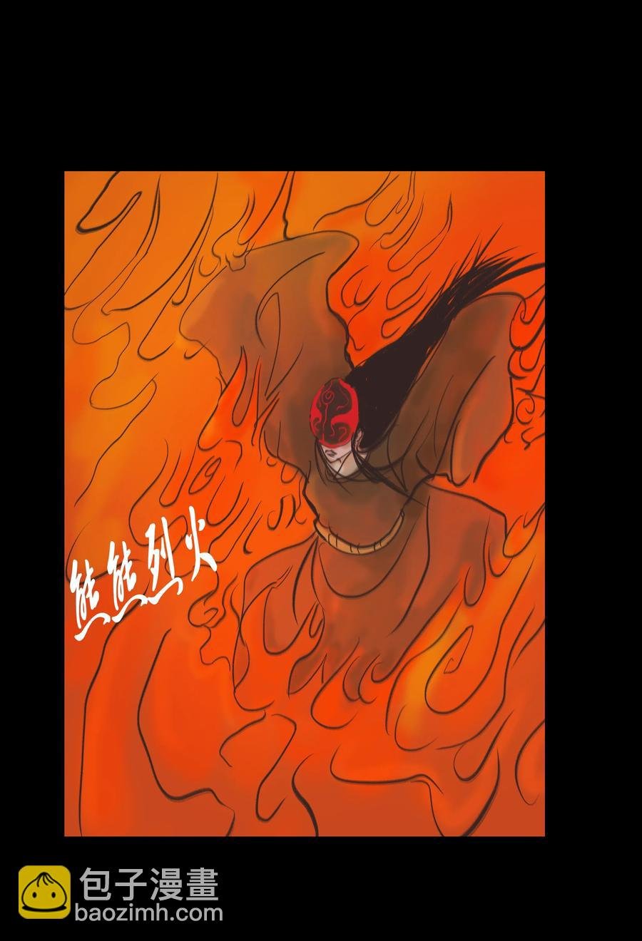 082 焚身