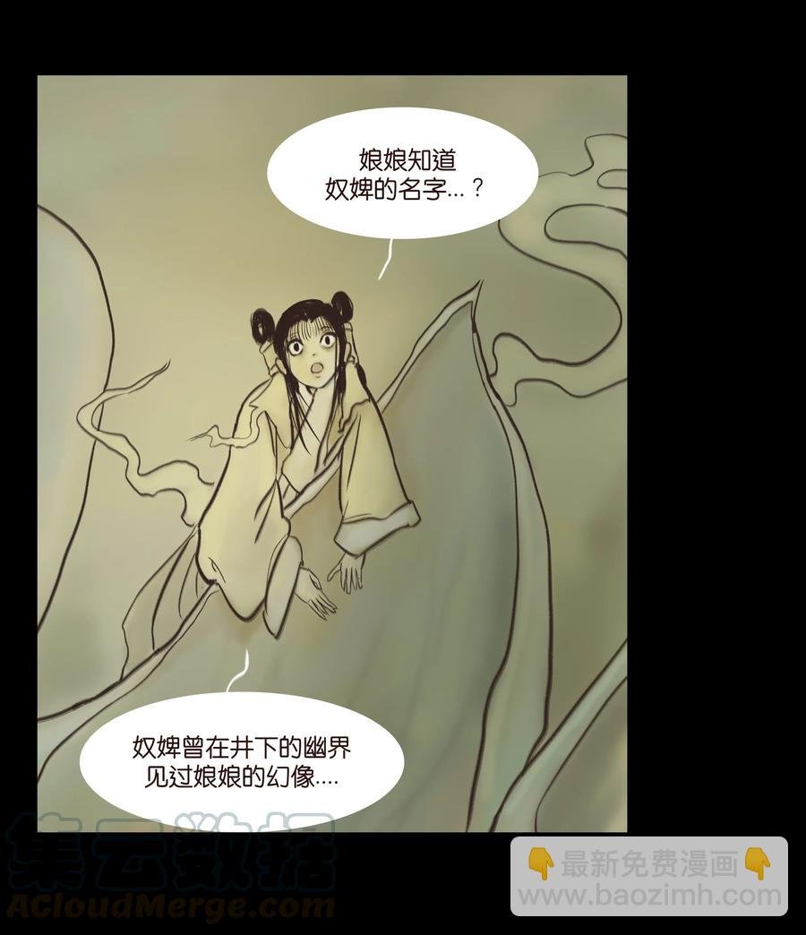 083 人虫