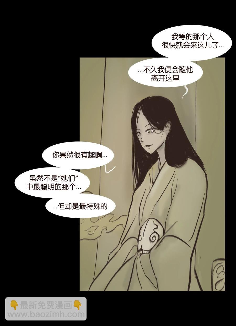 083 人虫
