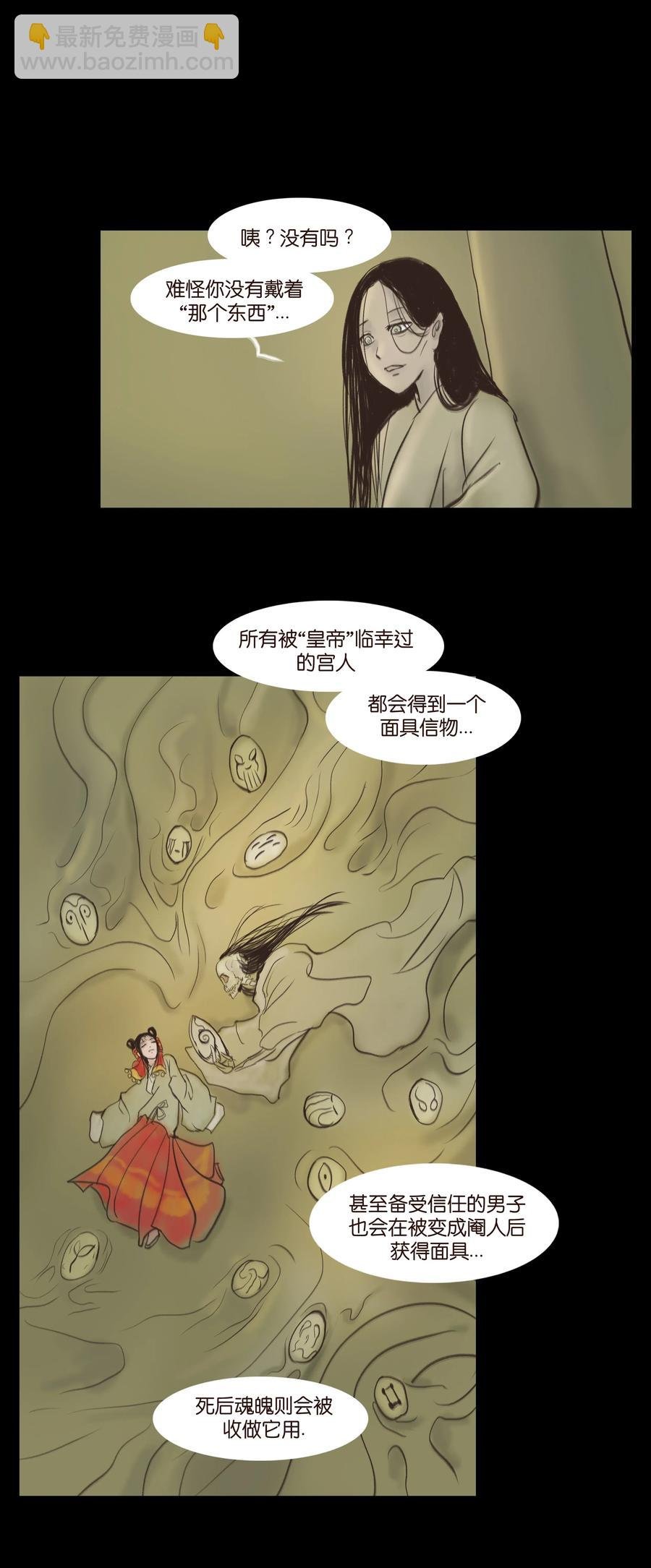 083 人虫