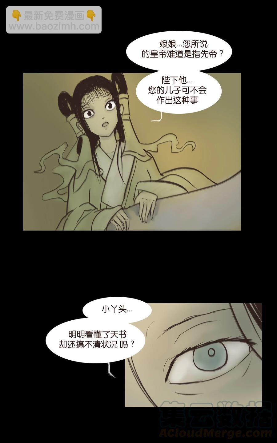 083 人虫