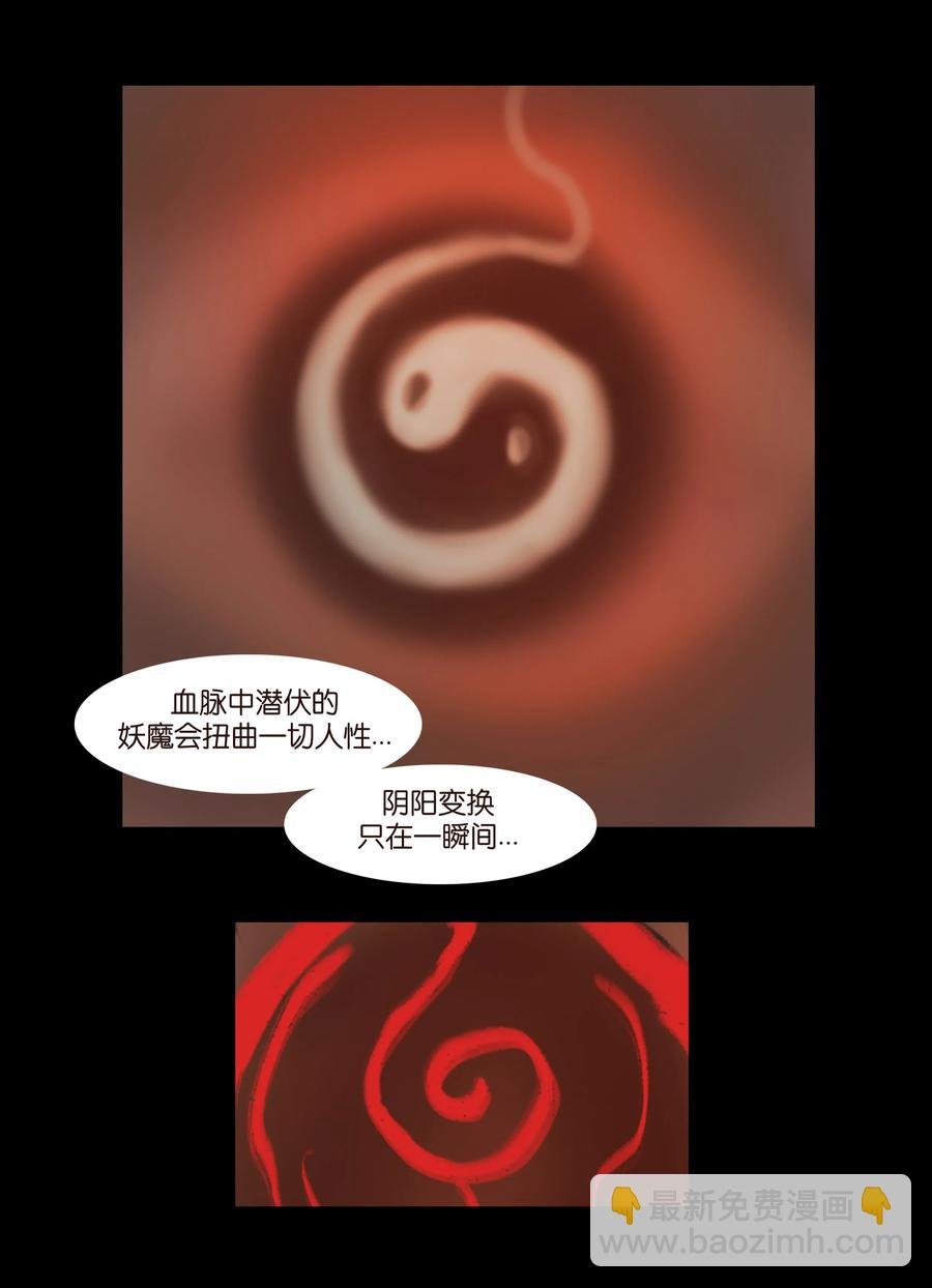 083 人虫