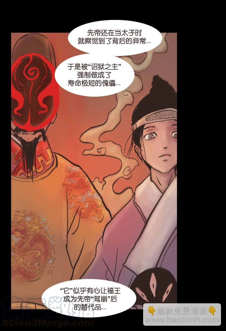 083 人虫