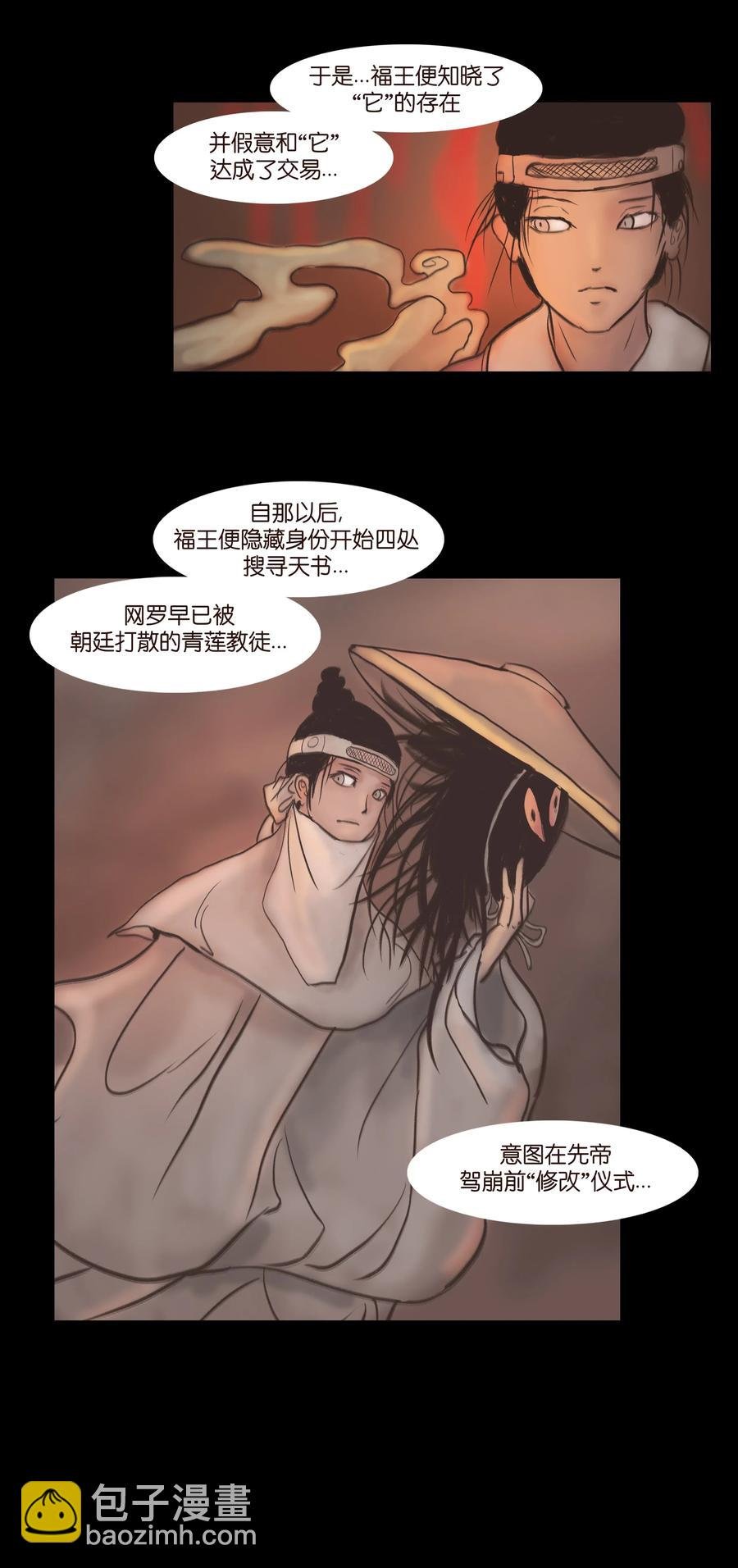 083 人虫