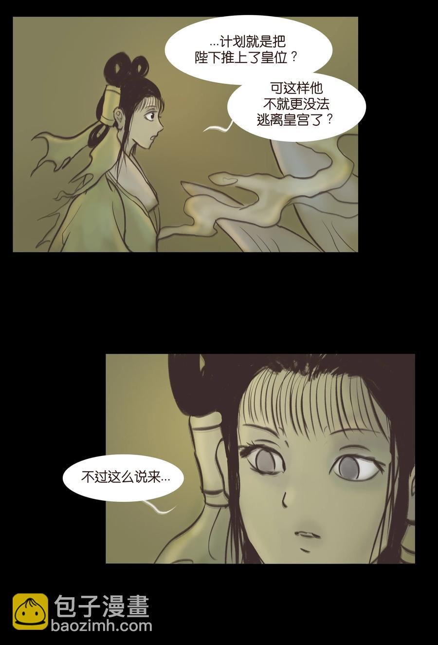 083 人虫