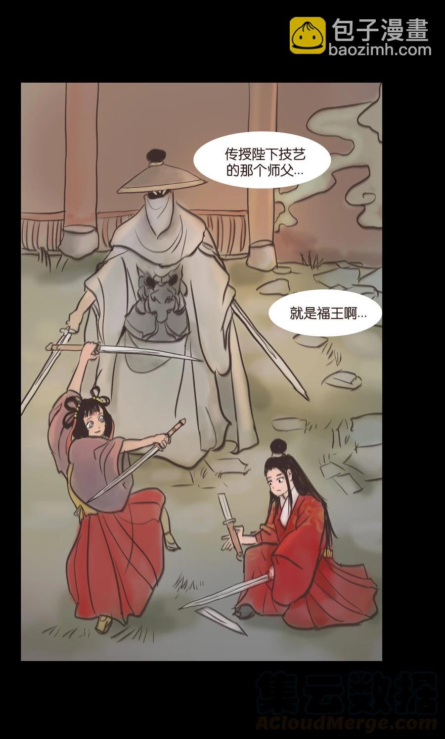 083 人虫