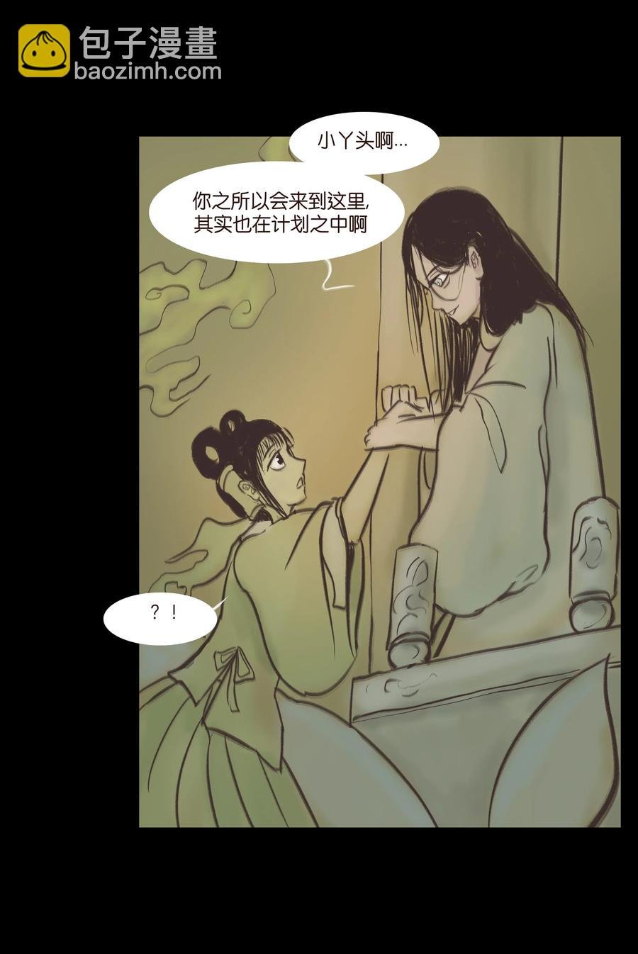 083 人虫