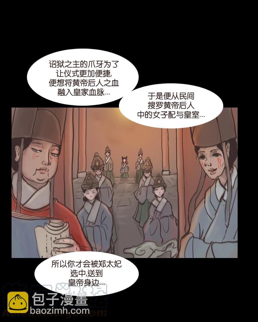 083 人虫