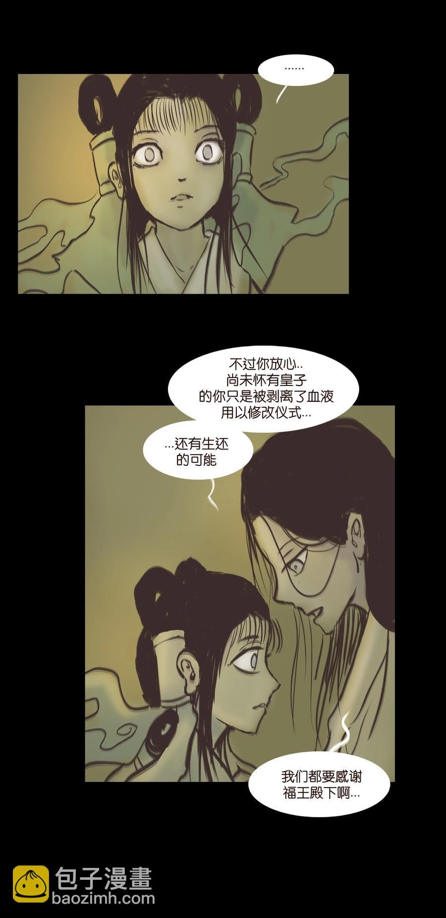 083 人虫