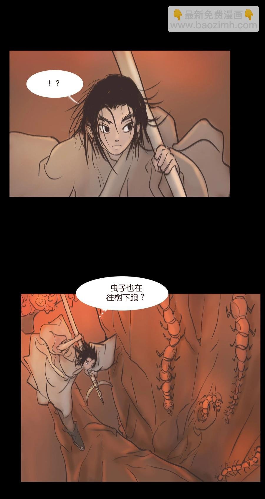 083 人虫