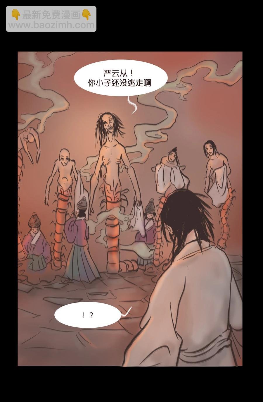 083 人虫