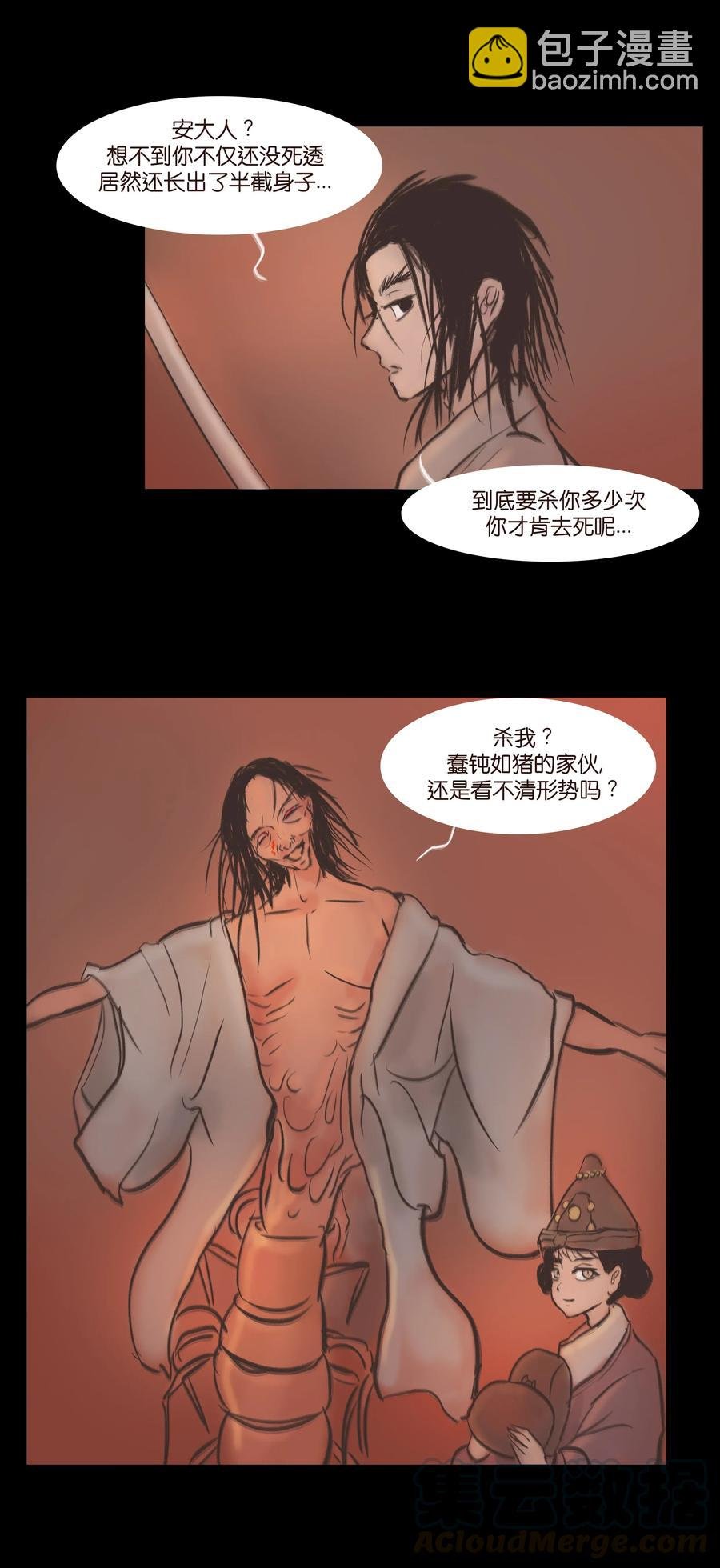 083 人虫