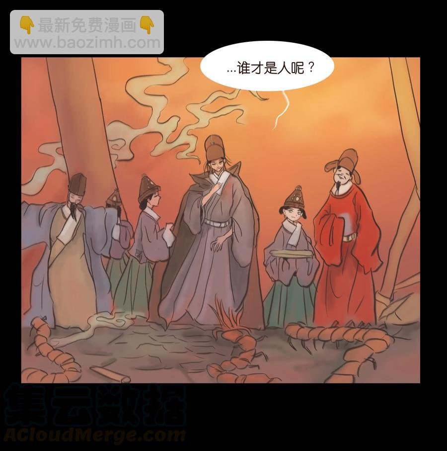 083 人虫