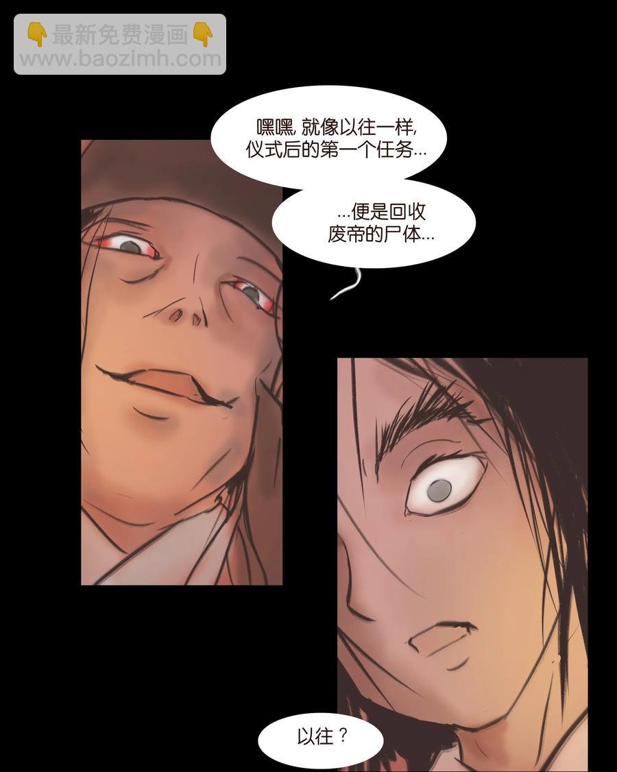 083 人虫