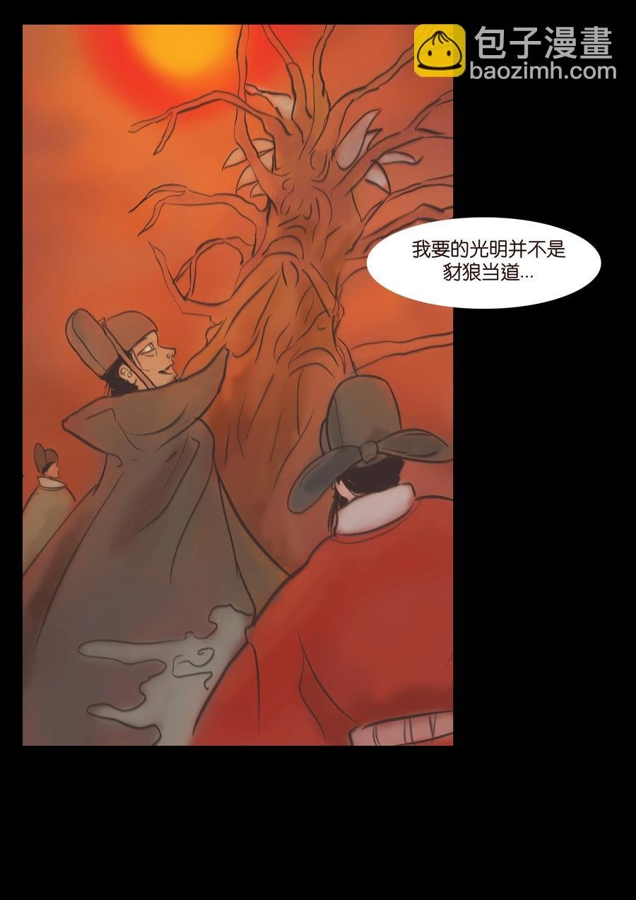 083 人虫