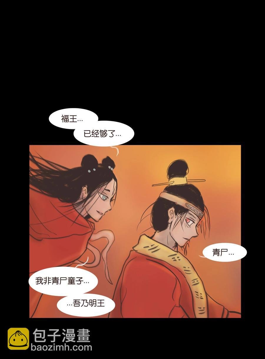 083 人虫