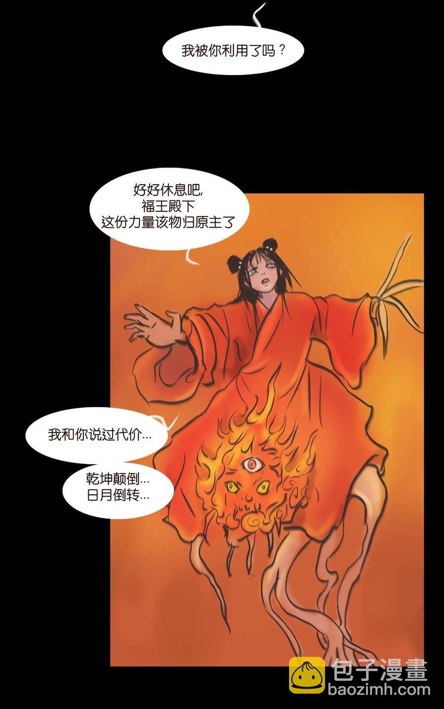 083 人虫