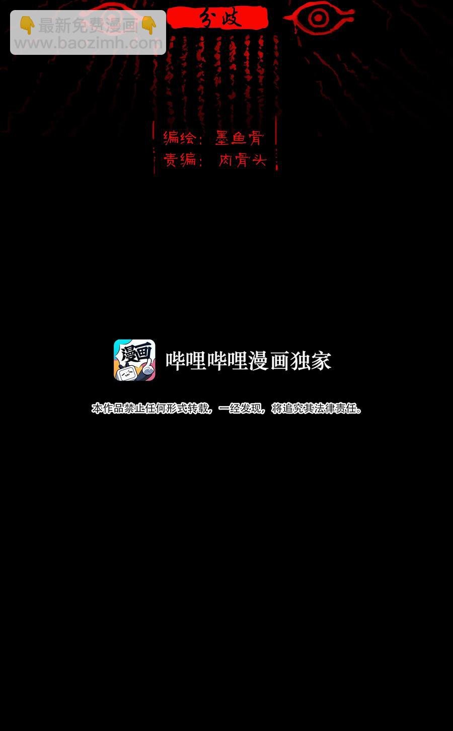 085 分歧