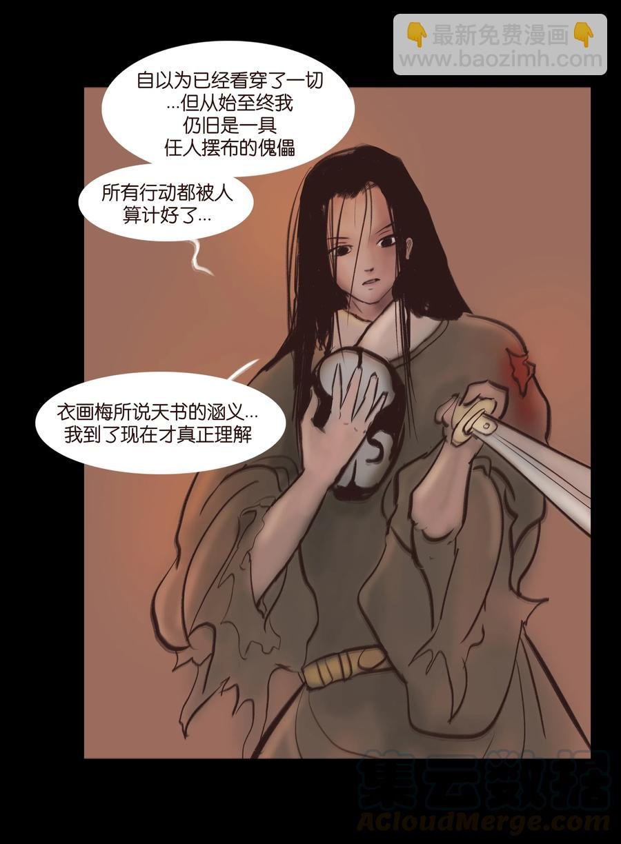 085 分歧