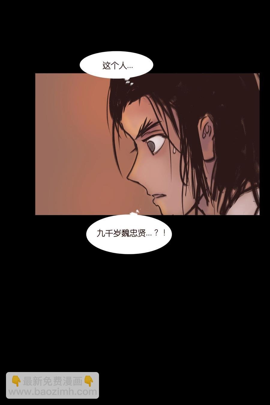 085 分歧
