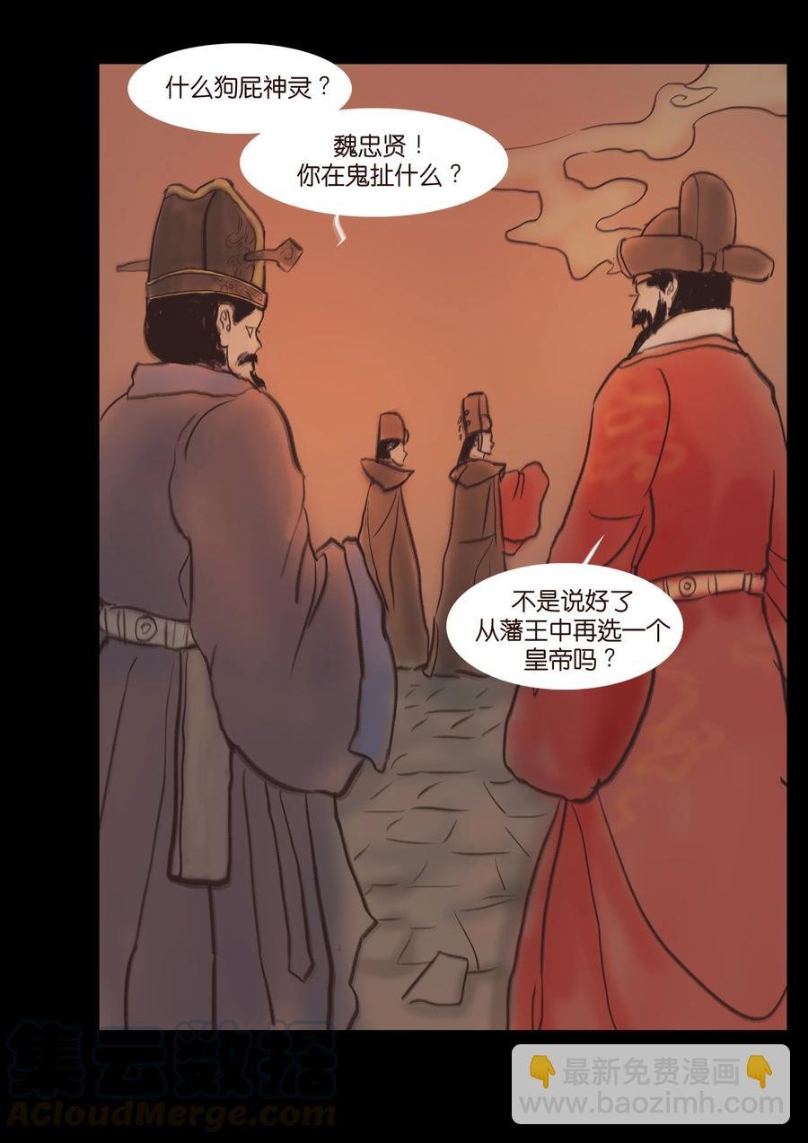 085 分歧