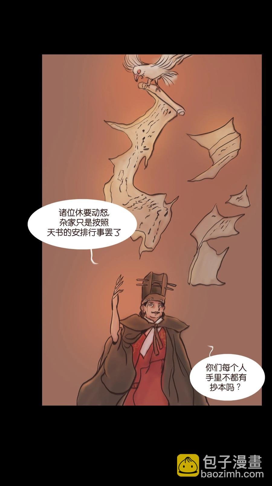 085 分歧