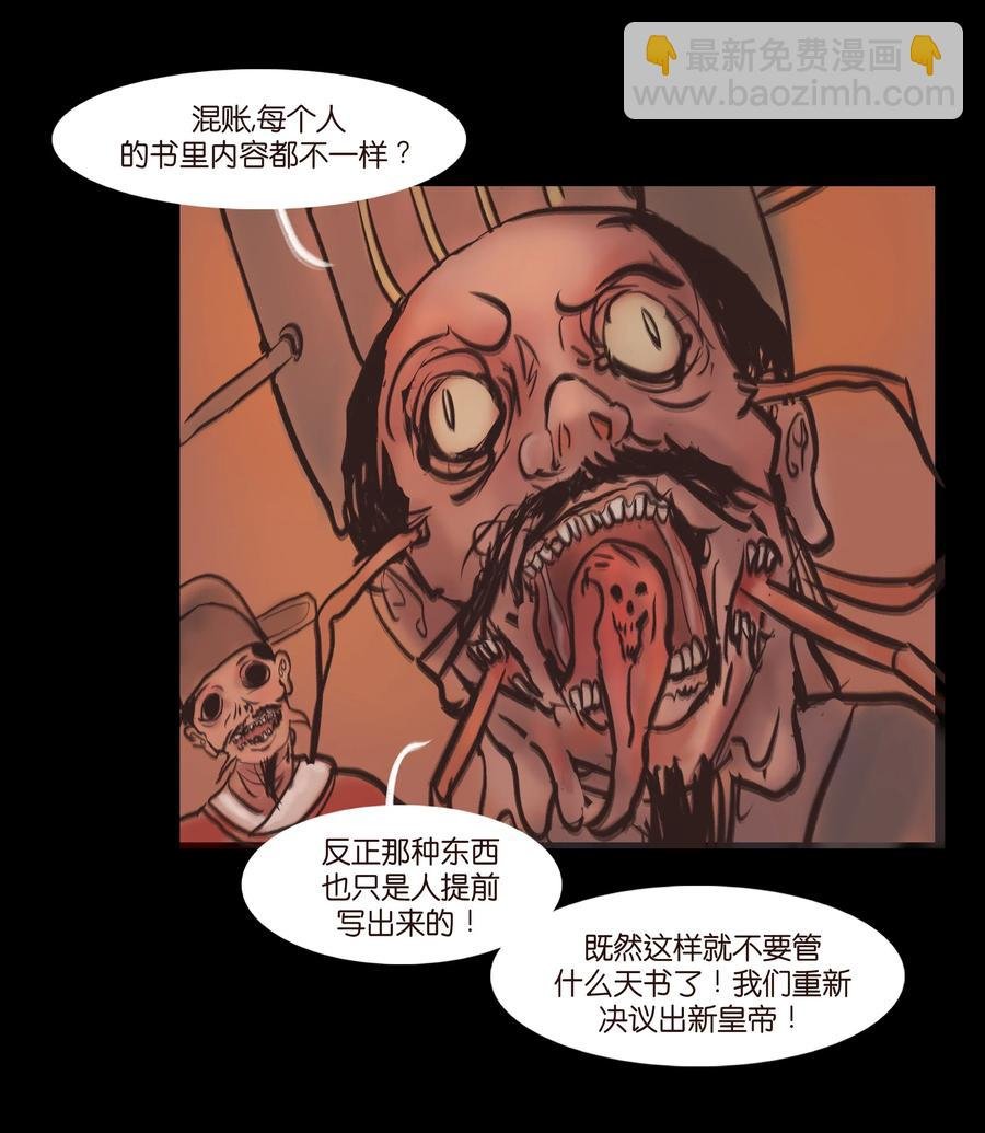 085 分歧