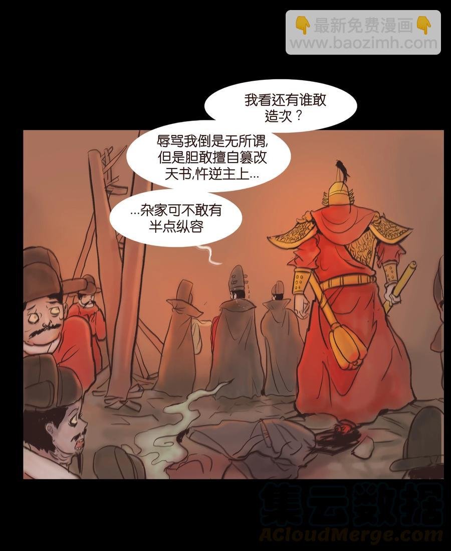 085 分歧