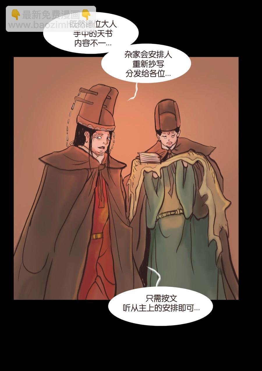 085 分歧