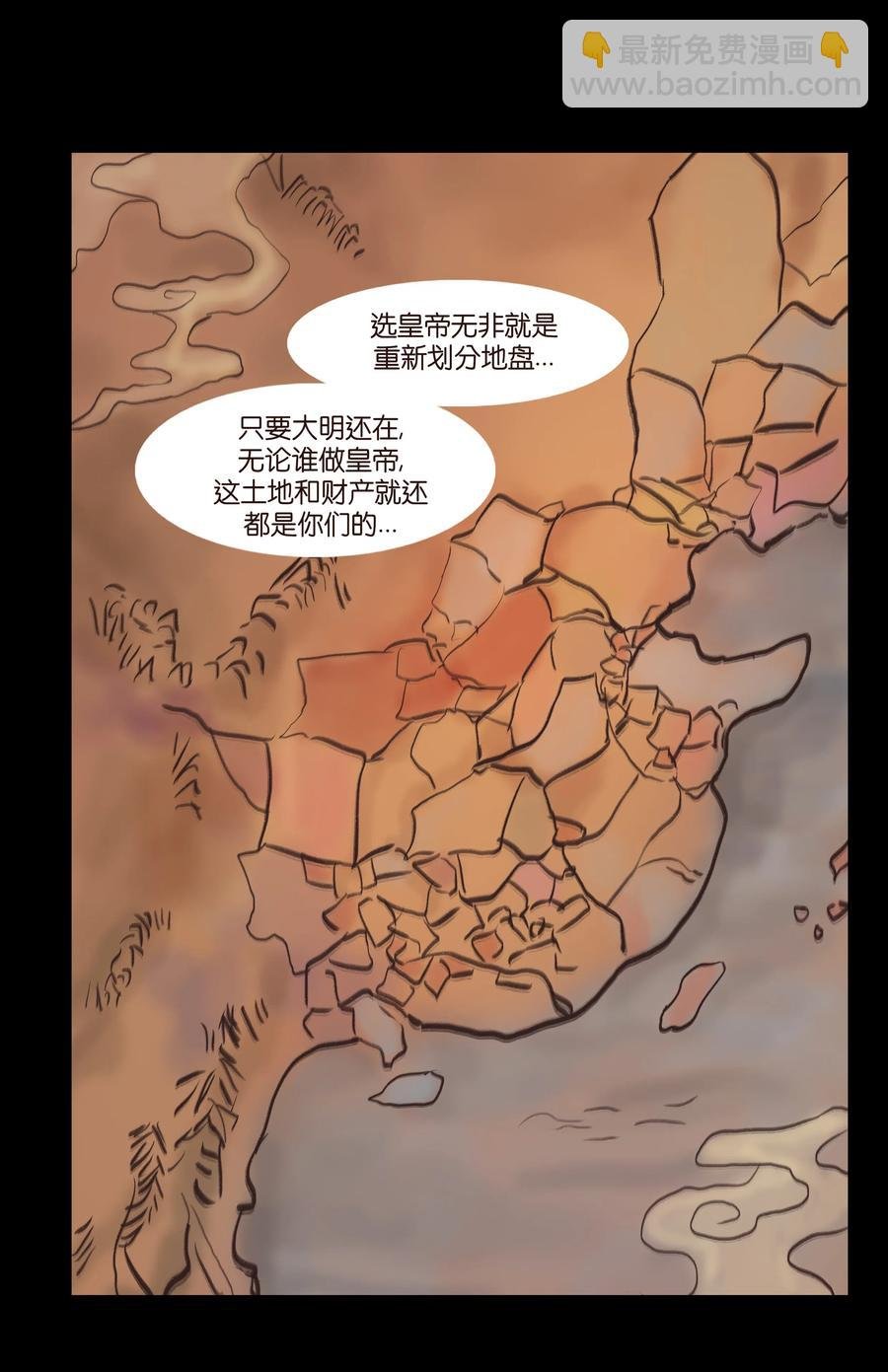 085 分歧
