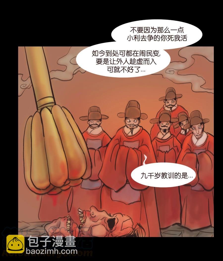 085 分歧